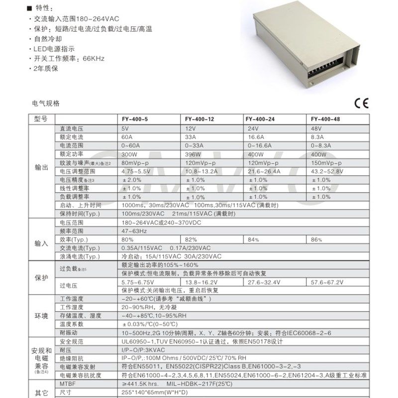 LED明伟防雨开关电源FS-400-12  33A24V 16.6A  5V36V48V开关电源,淘宝优惠券,粉丝福利购,淘宝优惠卷
