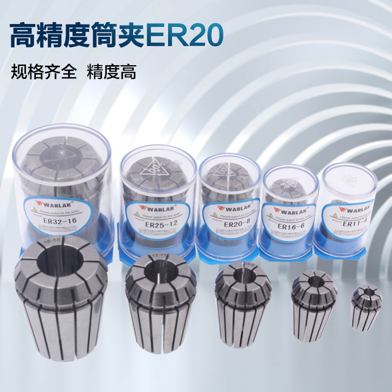 瓦洛克高精度弹性筒夹电脑锣CNC索咀0.005MM铣床雕刻机夹头ER20,淘宝优惠券,粉丝福利购,淘宝优惠卷