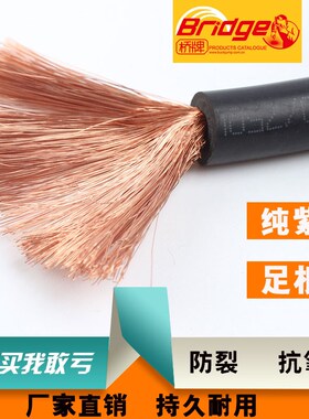 纯铜电焊机焊把线16 25 35平方套装家用工业焊机线龙头线电焊钳线