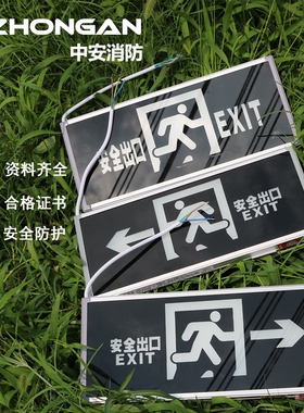 安全出口灯疏散指示灯消防应急灯自动报警可自检消防逃生指示灯