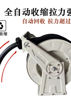 全自动收缩卷盘卷管器加油机卷盘无人机打药卷管器消防水管卷管器
