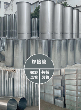 镀锌螺旋风管白铁皮圆风管厂房除尘管道 304不锈钢风管消防排风管