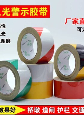 反光条货车汽车反光条反光膜 pvc黑黄警示胶带划线警戒胶带车身贴