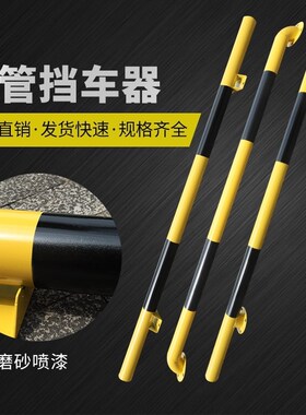 u型钢管挡车器m型防撞护栏道路停车桩车库车间厂房隔离桩防护栏杆