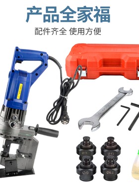 便携式电动液压冲孔机 手提小型角铁槽钢铜铝板打孔机法兰能开孔