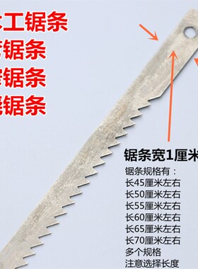 弯锯条绕锯条传统老式木工锯条挖锯条框锯条手工带锯条锯片截锯条
