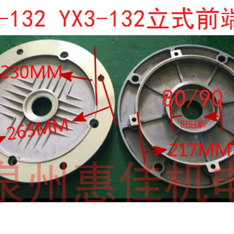 YX3-132减速电机铝端盖Y2-132/Y132立式门盖4柱内止口217铝端盖 - 图0