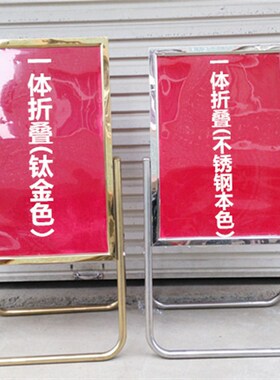 酒店广告牌L型脚指示牌不锈钢水牌海报展架迎宾牌立牌展示架包邮