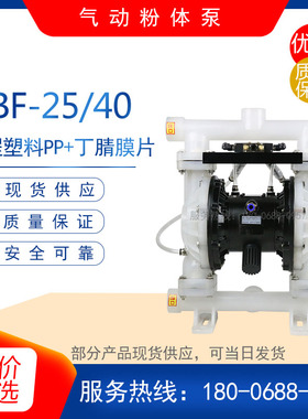 QBF-25S型工程塑料气动粉体泵 轻型粉末泵 输送隔膜泵 粉料自吸泵