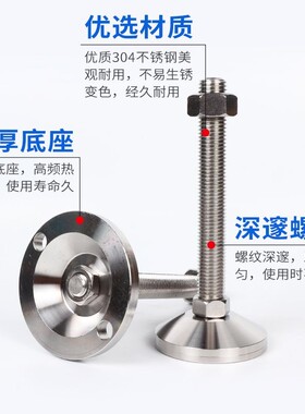 304不锈钢重型调节脚/全金属机械机床脚垫D30 40 50 60 80 100