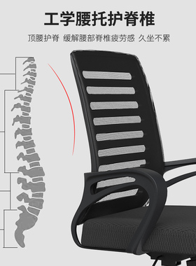办公座椅子舒适久坐靠垫转椅升降扶手网布家用电脑椅宿舍学生学习