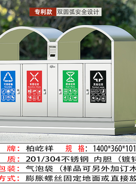 户外垃圾桶不锈钢果皮箱大号环卫室外三四分类环保小区公园垃圾箱