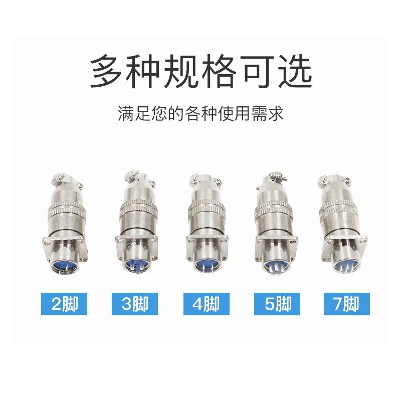 航空插头XS12K4P-2芯航空插座3芯4芯5芯6芯7芯孔针公母连接器12mm,淘宝优惠券,粉丝福利购,淘宝优惠卷
