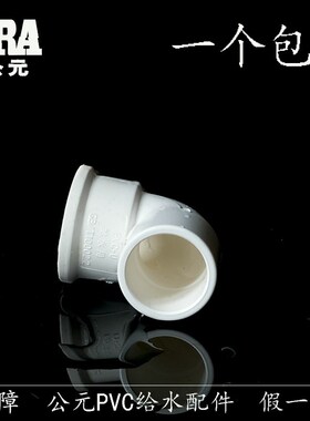 ERA公元给水pvc铜螺纹弯头20/25/32内丝弯头90度上水内牙直角接头