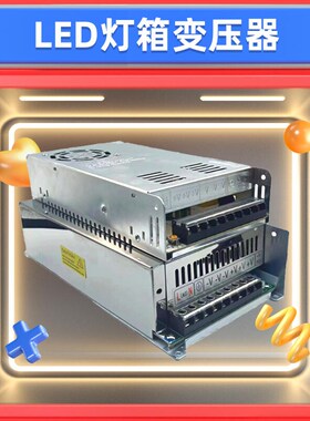 220转5V12V24V36V48V直流开关电源LED灯箱变压器15W400W600W