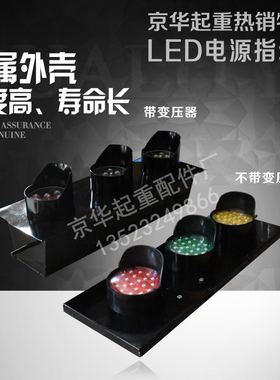 LED滑触线电源指示灯 HXC-100/3行车天车龙门吊电源指示灯/信号灯