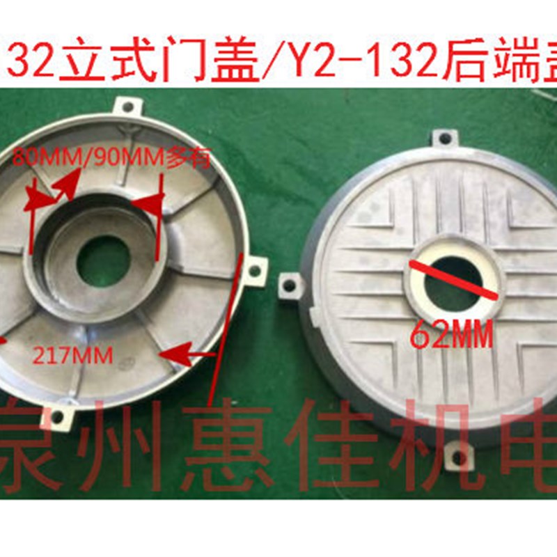 YX3-132减速电机铝端盖Y2-132/Y132立式门盖4柱内止口217铝端盖 - 图1