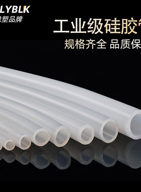 整卷硅胶管半透明硅橡胶软管弹性耐高压工业级软耐高温抗老化水管