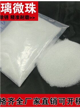 玻璃微珠喷砂机用玻璃砂道路反光玻璃珠喷砂除锈抛光玻璃珠耐磨