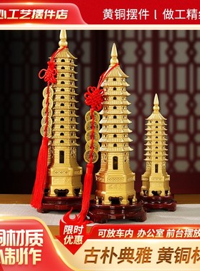 文昌塔摆件十三层纯铜13层的办公室书桌书房N九9层工艺品玄关摆件