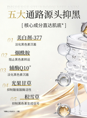 意肤官方旗舰店美白面霜祛斑霜淡化痘印祛黄褐斑美白提亮敏肌可用