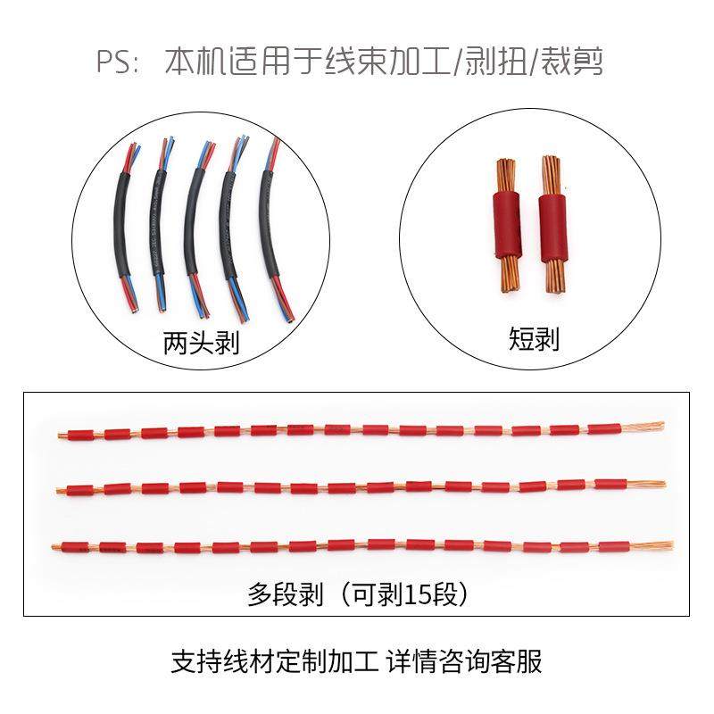 全自动电脑剥线机电线剥皮机电缆线裁线扭线机多芯线护套线剥皮机,淘宝优惠券,粉丝福利购,淘宝优惠卷