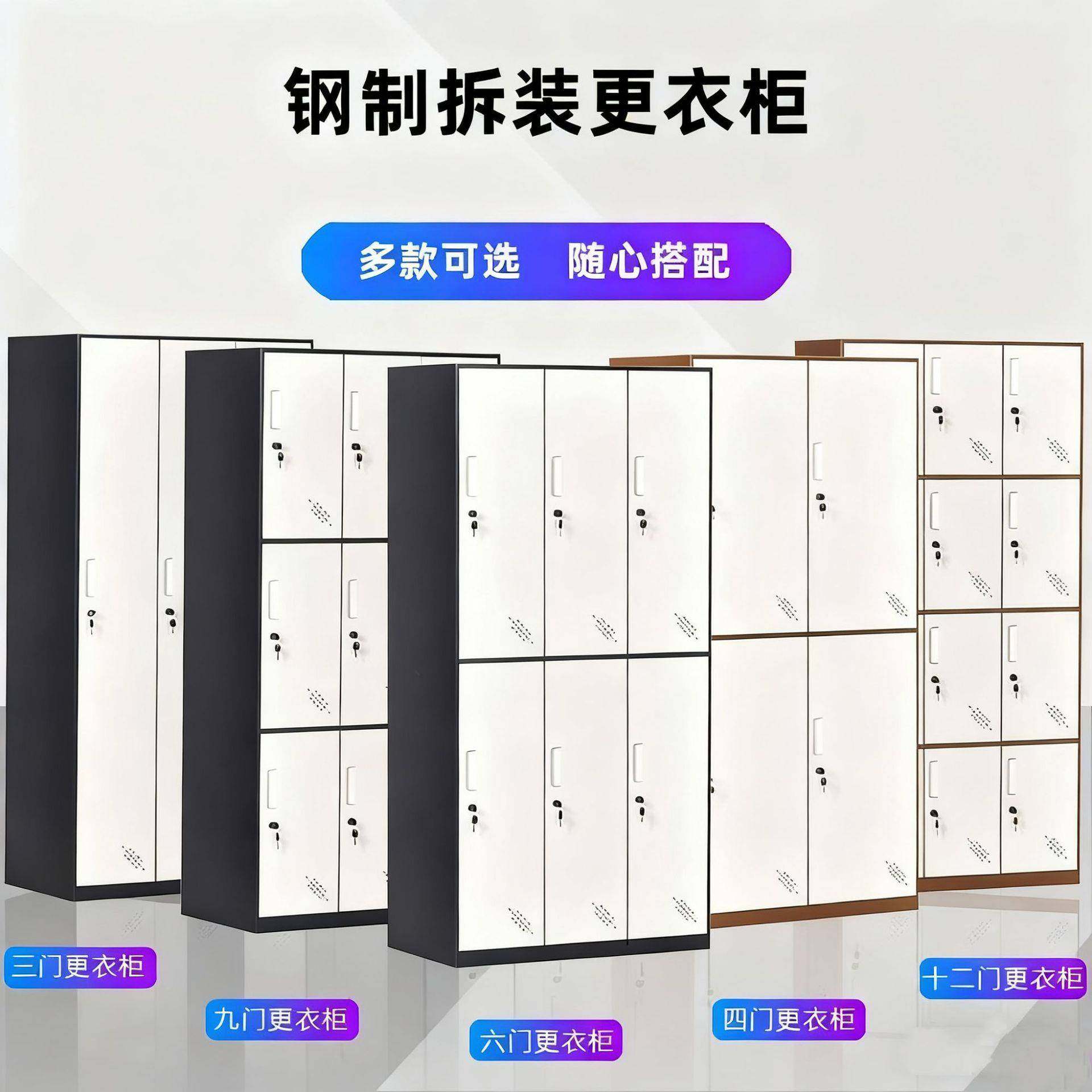 钢制拆装更衣柜健身房边套KH-030色多门铁窄皮工储物柜员宿舍带锁,淘宝优惠券,粉丝福利购,淘宝优惠卷