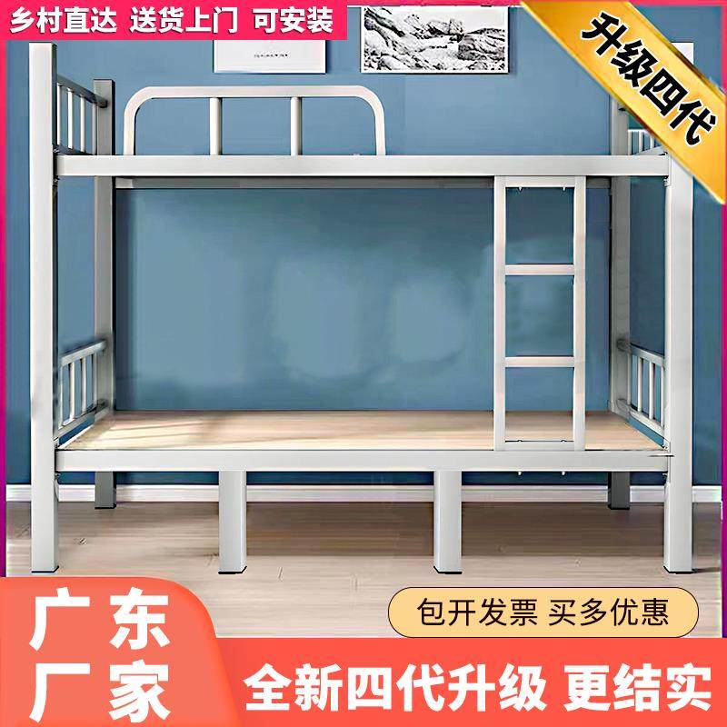 上下铺铁架床学宿人舍员工工地双层生高低架子双寝公寓双WYD人铁,淘宝优惠券,粉丝福利购,淘宝优惠卷