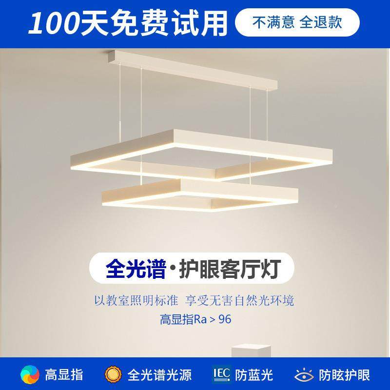 高显指方形客厅吊灯大气极厅简全光谱眼主卧室010护灯简约代客现,淘宝优惠券,粉丝福利购,淘宝优惠卷