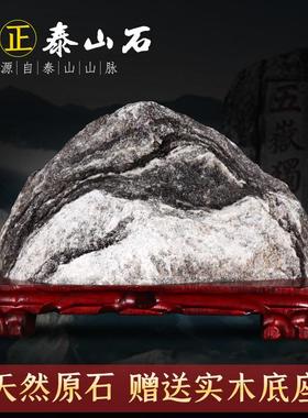 泰山石天然原石摆件室内客厅办公室靠山石头路冲正宗石敢当旗舰店