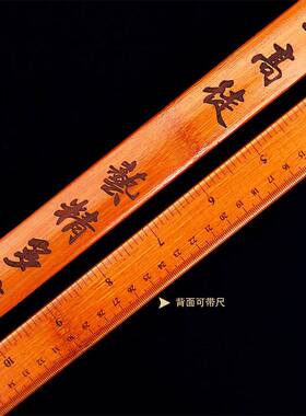 戒尺格言家用竹条竹制名篇加厚竹子家规教鞭弟子规教师女专用教尺