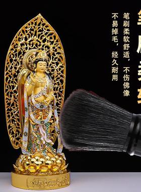 佛像清理工具佛尘扫净佛巾佛龛除尘清洁观音打扫神像软毛刷用品