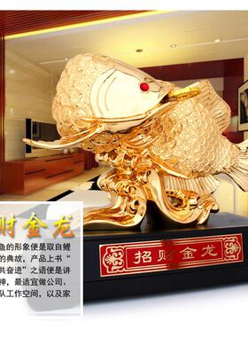 招财金龙鱼摆件工艺品乔迁新居开业礼品收银台酒柜办公室装饰摆设