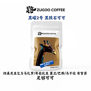 ZUGOO花魁9.0埃塞俄比亚G1咖啡豆[14元优惠券]-寻折猪