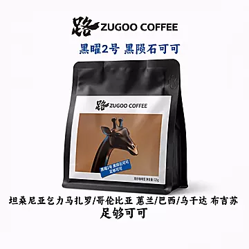 ZUGOO花魁9.0埃塞俄比亚G1咖啡豆[14元优惠券]-寻折猪