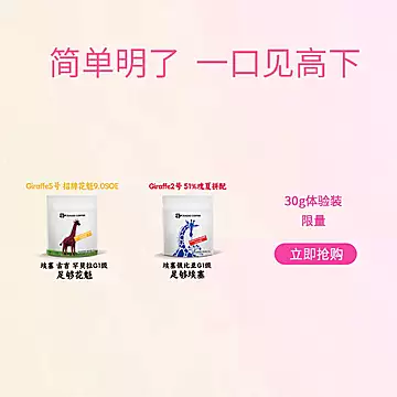 ZUGOO足各G1瑰夏拼配咖啡豆 埃塞俄比亚花魁[16元优惠券]-寻折猪
