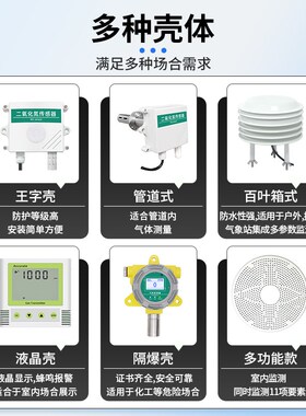 二氧化氮传感器NO2浓度气体检测仪工业级高精度二氧化氮变送器