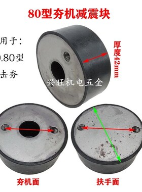 冲击夯减震块加铁橡胶防震块打夯机配件夯机把手胶块夯机包铁胶块