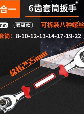 万能套筒扳手多功能八合一六角梅花52合1360度旋转多头狗骨头板手