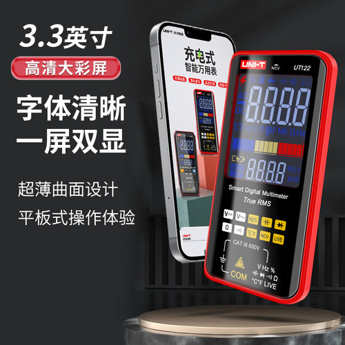 优利德可充电万用表数字高精度电工专用万能表全自动智能防烧便携 - 图0