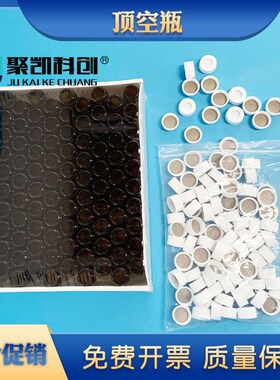 40ml棕色玻璃样品瓶VOC检测吹扫瓶含PTFE垫 40mlvoc吹扫瓶土壤