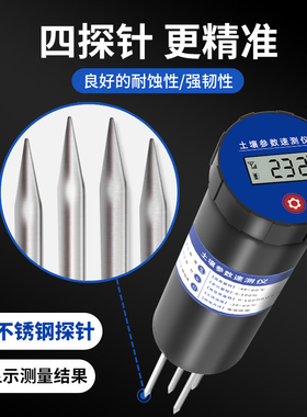 土壤酸碱度速测仪水分温度测试仪养分电导率EC温湿度ph土壤检测仪