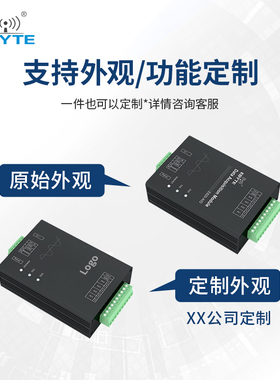 模拟量采集模块 4-20mA 0-5V 转RS485转换器 高度光耦Modbus RTU