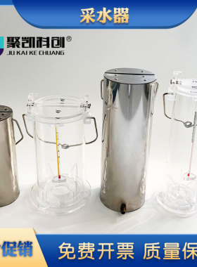 有机玻璃水样采集器 采样器 采水器取样器 0.5L 1L2L2.5L3L5L