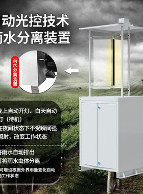 虫情监测系统虫情测报灯分析仪自动识别联网上传太阳能虫情测报仪