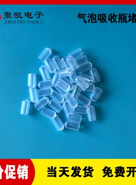气泡吸收瓶堵头 臭气瓶堵头收管胶塞 堵头硅胶帽 硅胶套帽
