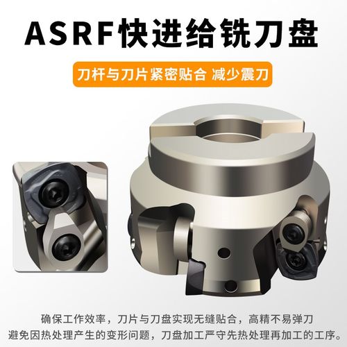 ASRF快进给铣刀盘 日立款SDMT120512/15数控铣刀片模具开粗面铣刀 - 图2