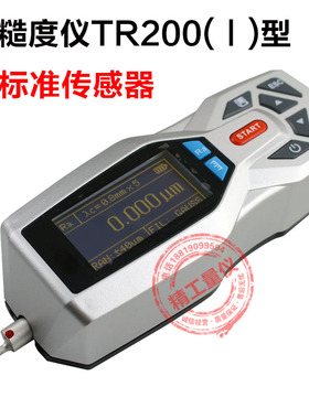 西瓦卡粗糙度仪TR200表面粗糙度仪TR100光洁度三丰SJ210粗糙度仪