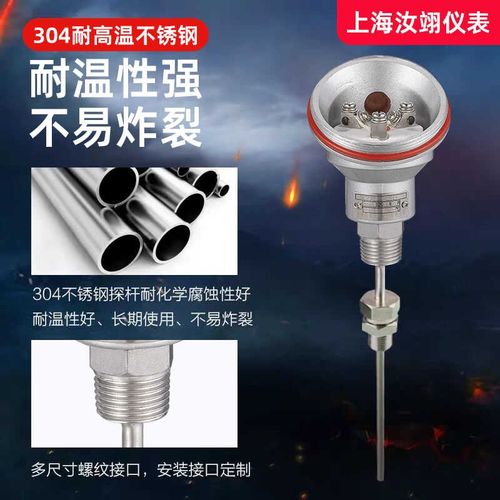 高温pt100温度传感器wzp-pt100热电阻探头一体化温度变送器4-20ma - 图3