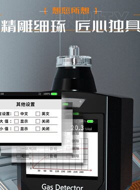 便携式有毒有害气体检测仪六合一可燃氧气氨气甲烷气体浓度报警器